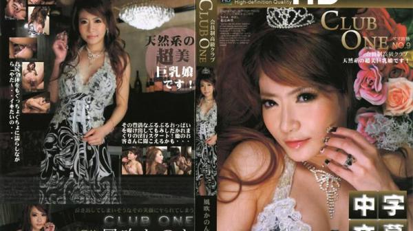 CLUB ONE 9 CA-168